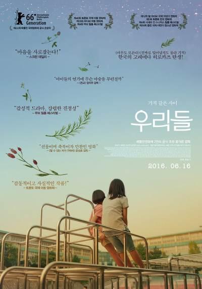 Film Korea Dengan Segala Cerita nya Yang Unik