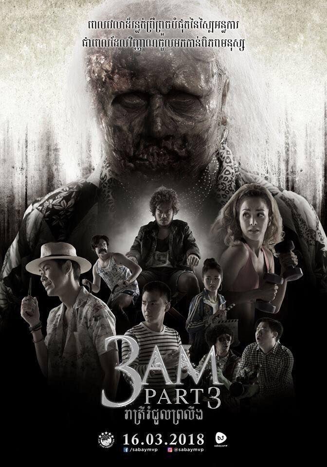 &#91;Thai Movie&#93; 3AM Part 3 - ตีสาม Aftershock | 23 May 2018 in CGV Cinemaxx and Platinum