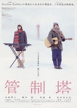 10 Film Yang Di Bintangi Yamazaki Kento