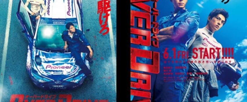 Jangan Ketinggalan, Ini 5 Film Jepang yang Tayang Juni 2018