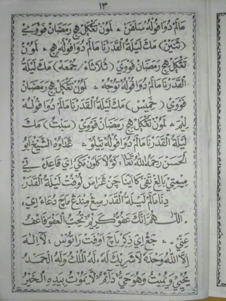 Balasan dari ilahi anta maqsudi wa ridhaka matlubi KASKUS