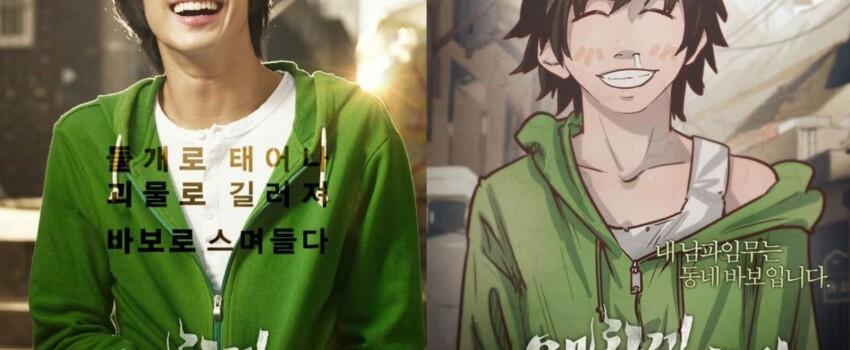 5 Film Adaptasi Webtoon dengan Jumlah Penonton Terbanyak, Sudah Nonton?