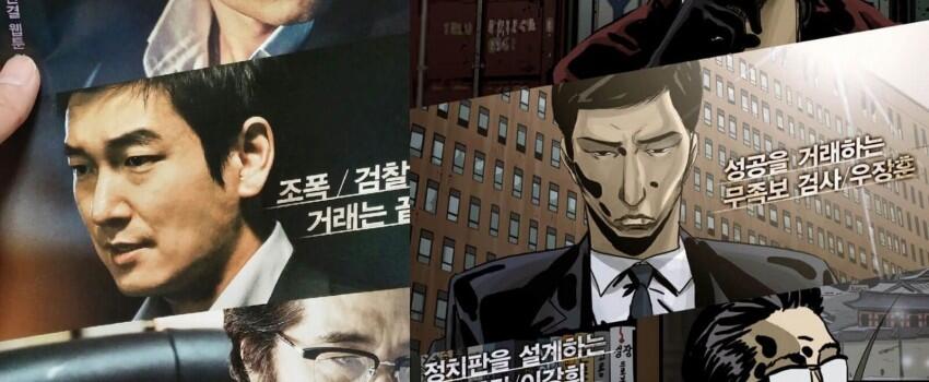 5 Film Adaptasi Webtoon dengan Jumlah Penonton Terbanyak, Sudah Nonton?