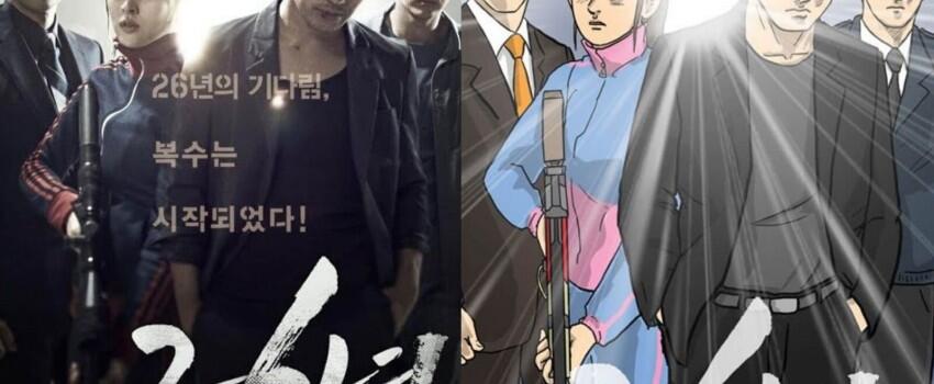 5 Film Adaptasi Webtoon dengan Jumlah Penonton Terbanyak, Sudah Nonton?