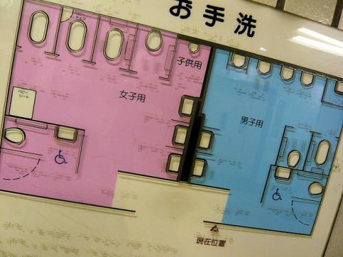 Fun Fact Seputar Toilet Umum Di Jepang
