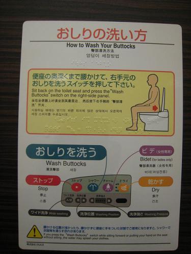 Fun Fact Seputar Toilet Umum Di Jepang