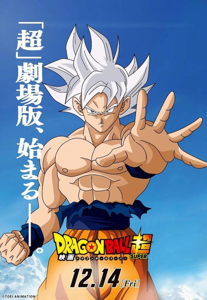 DragonBall Super The Movie 2018, Movie Yang Dinanti-Nanti Kan!!!