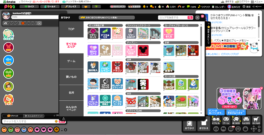 &#91;TOP 5&#93; 5 Keseruan Main Sosial Games Online Ameba Pigg. Cobain Gan! 