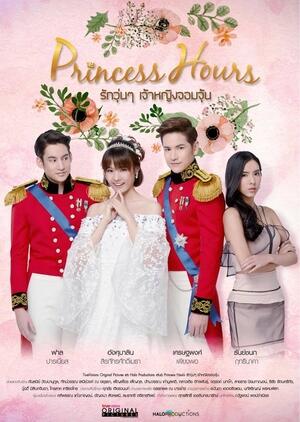 Review film Princess Hours Thailand