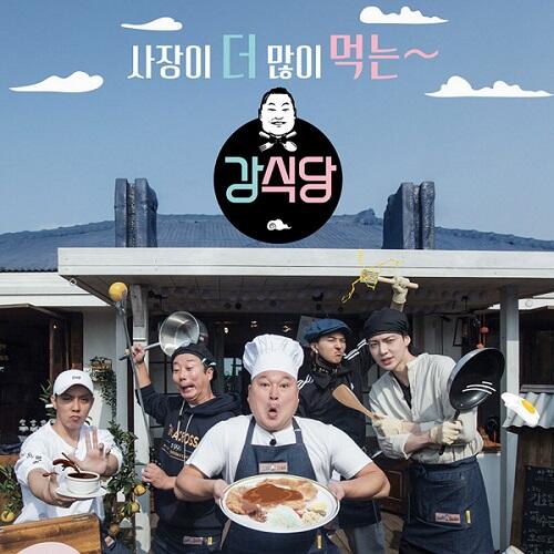 Deretan Variety Show Korea Untuk Agan yang Suka Nonton dan Makan