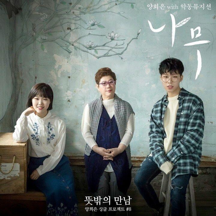Penuh Makna, 7 Lagu KPop Tentang Ibu Ini Bikin Baper Maksimal