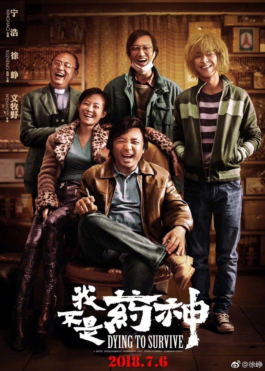 Ini 5 Film Seru Mandarin yang Tayang Bulan Juli 2018