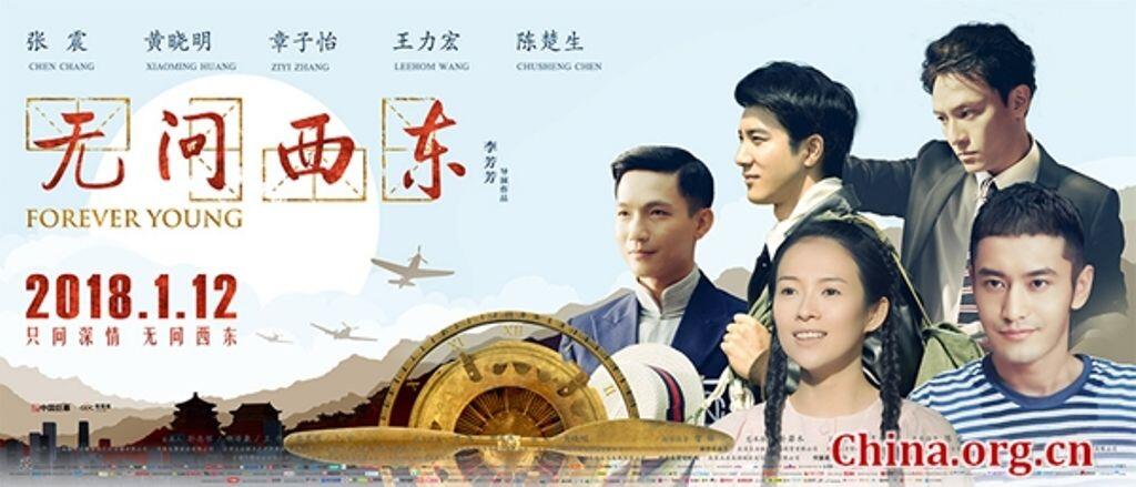 7 Film Mandarin Terlaris hingga Juni 2018, Rugi Kalau Gak Nonton