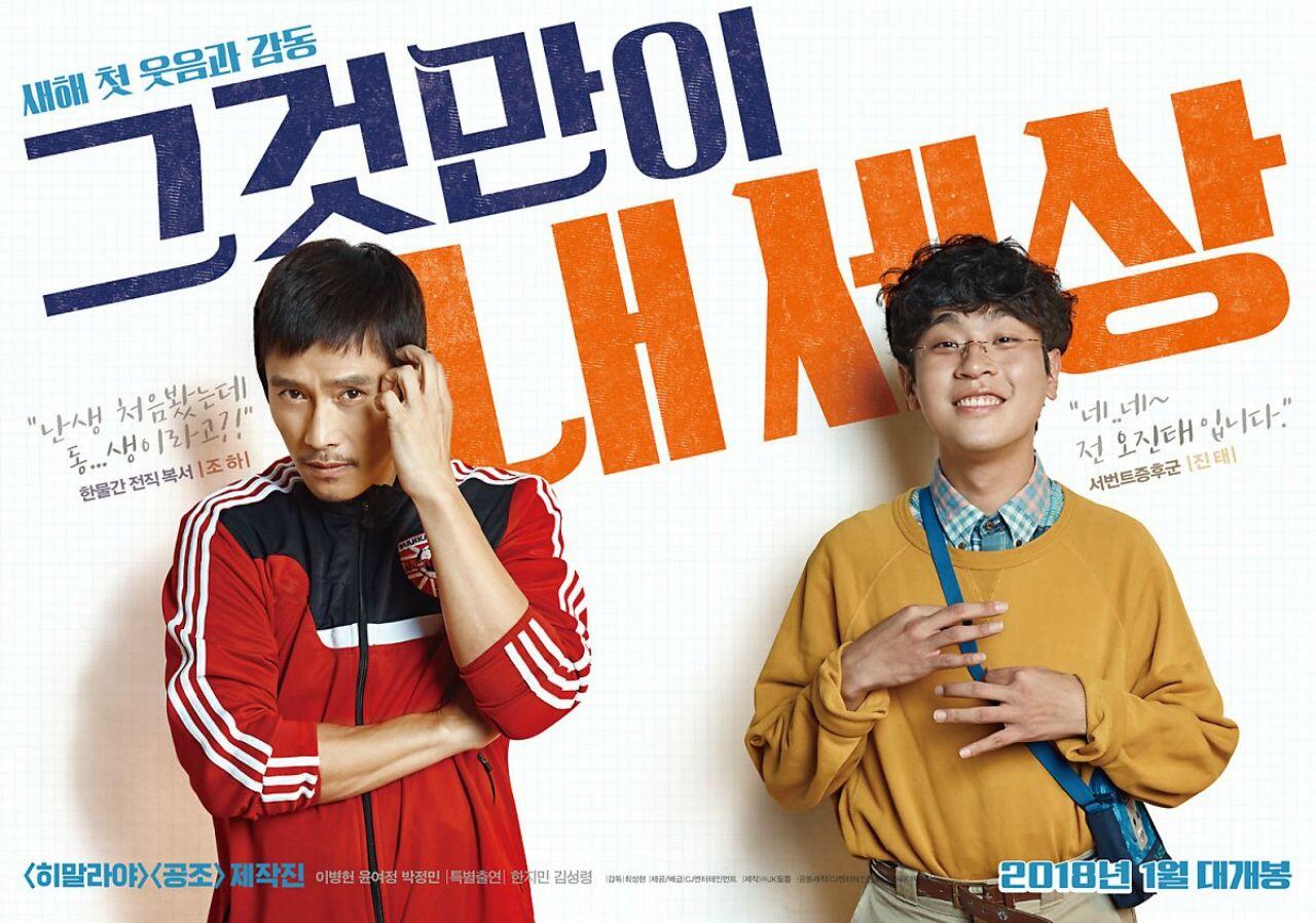 Ini Dia Daftar 10 Film Korea Terlaris Hingga Juli 2018