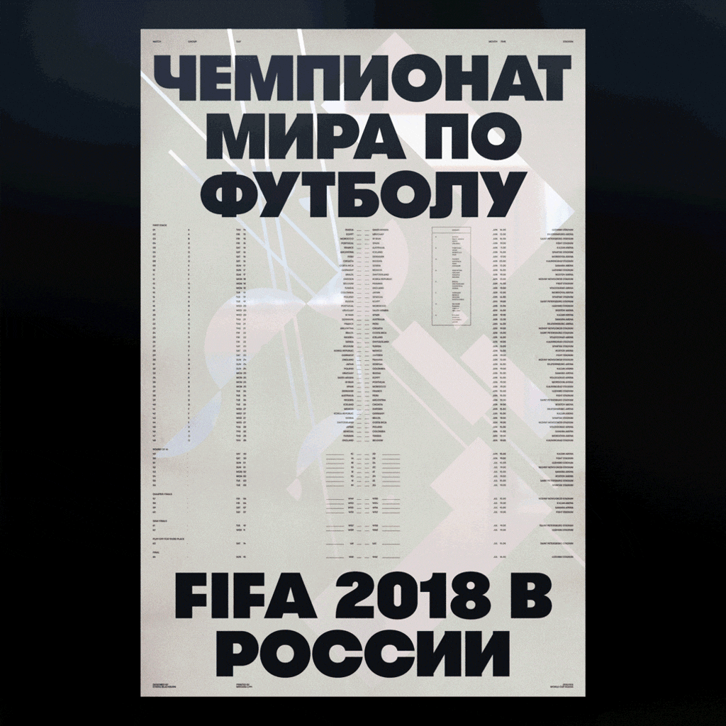 #SundulDunia | Desain Poster Kontemporer yang turut menghiasi Piala Dunia 2018!