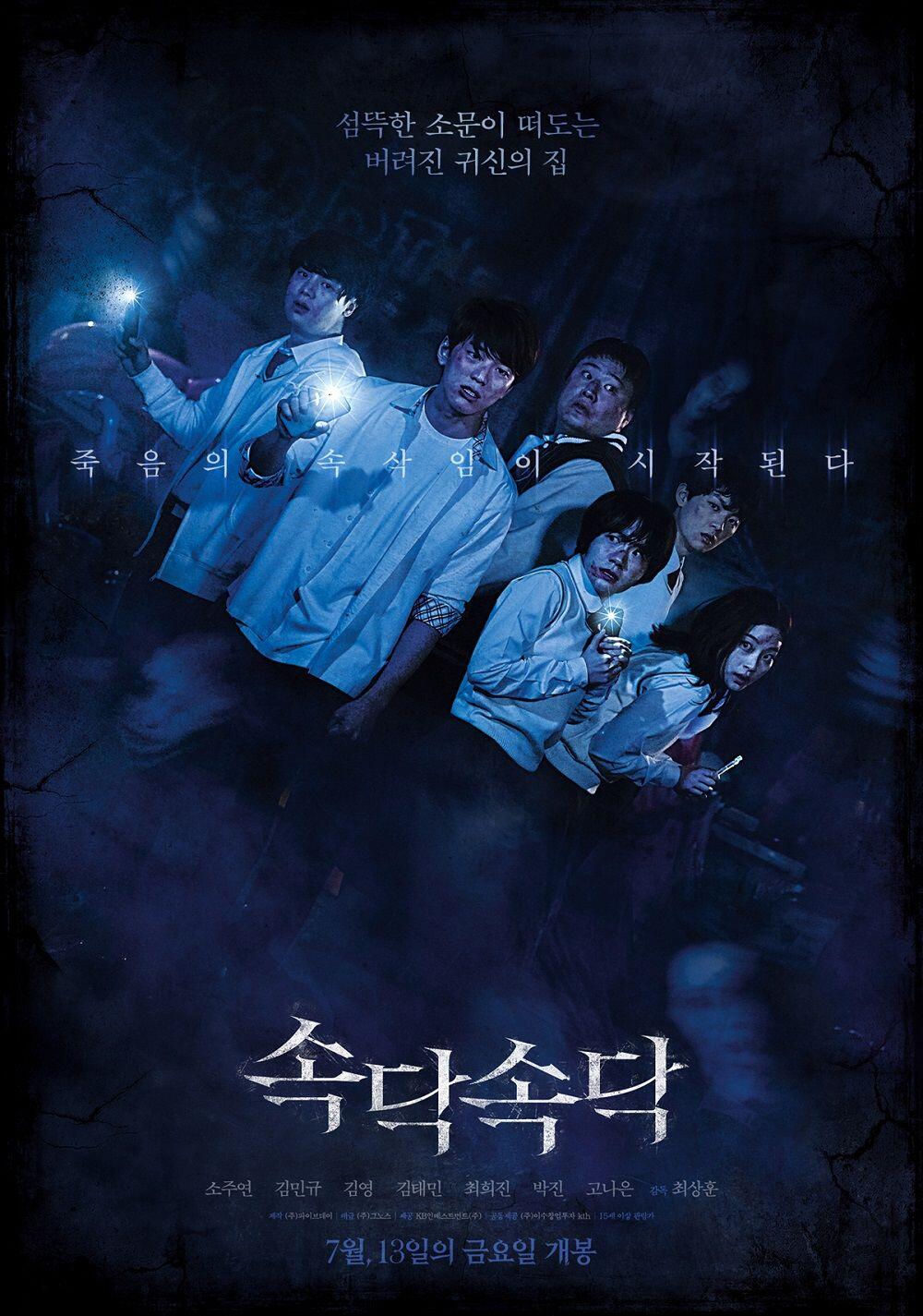Dari Romantis Hingga Horror, Ini 5 Film Korea yang Rilis Juli 2018