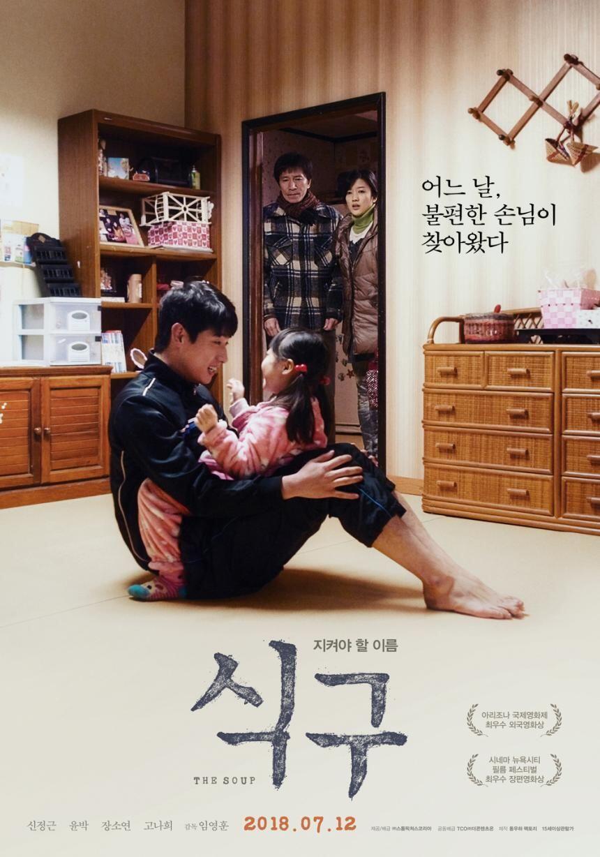 Dari Romantis Hingga Horror, Ini 5 Film Korea yang Rilis Juli 2018