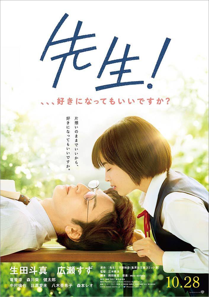 Lucu dan Romantis, Ini 8 Film Roman Picisan Jepang  KASKUS
