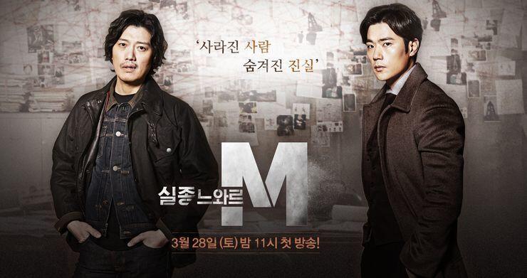 Seru & Menegangkan, Ini 5 Rekomendasi KDrama Thriller Terbaik TV OCN