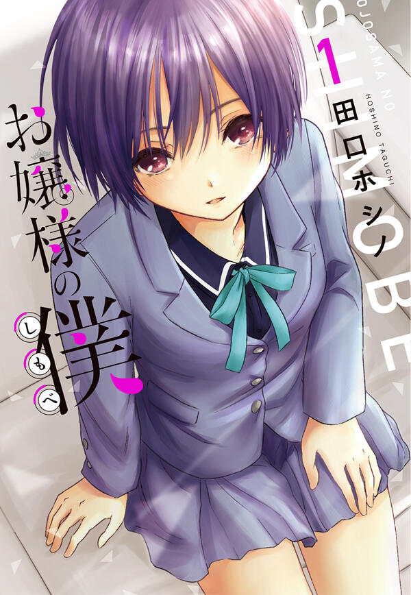 Ojousama no Shimobe ( From Creator: Maga-Tsuki )