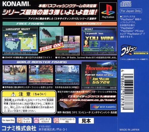 Big Ol Bass 2 Japanese Version