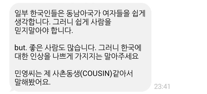 Cowok Korea - KOPINO - PACARAN SAMA COWO KOREA??