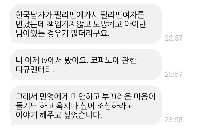 Cowok Korea - KOPINO - PACARAN SAMA COWO KOREA??