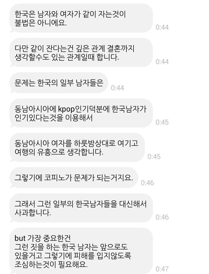 Cowok Korea - KOPINO - PACARAN SAMA COWO KOREA??