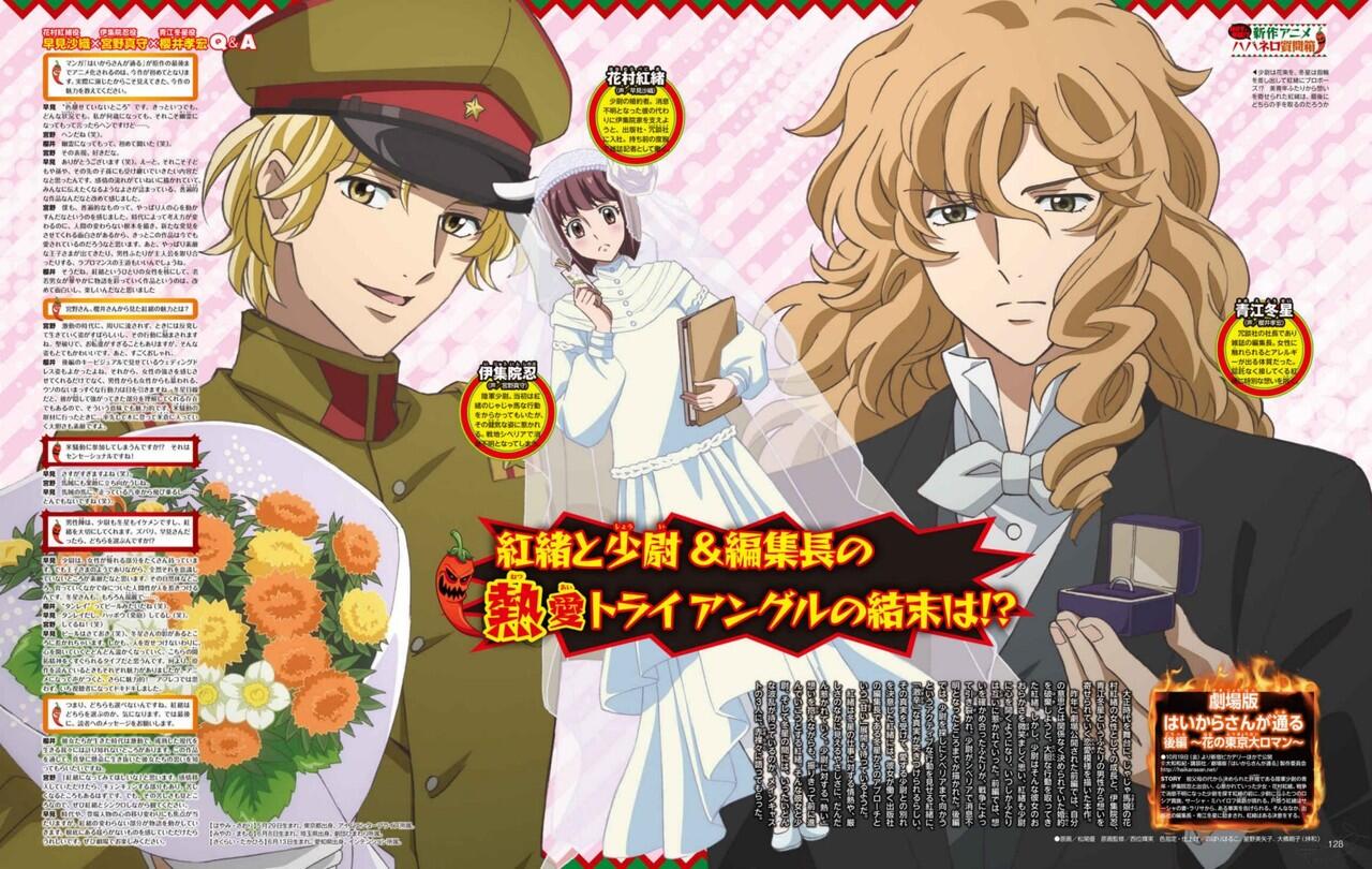 Haikara-san ga Tooru Movie 「劇場版 はいからさんが通る」 | KASKUS