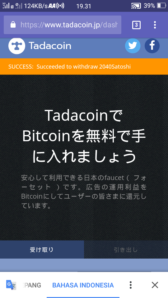 BTC Faucet Terlegit