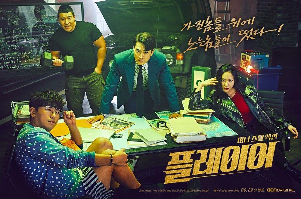 Masih Tayang, Ini 7 Drama Korea Rating Tertinggi yang Wajib Ditonton!