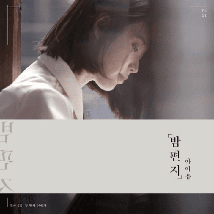 10 Tahun Berkarir, Ini 12 Lagu IU yang Meraih 'Perfect All Kill'