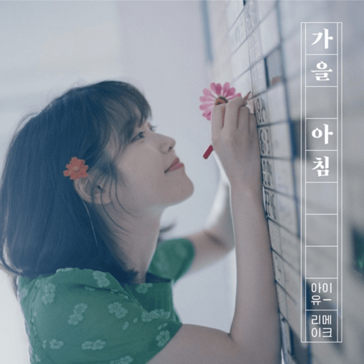 10 Tahun Berkarir, Ini 12 Lagu IU yang Meraih 'Perfect All Kill'