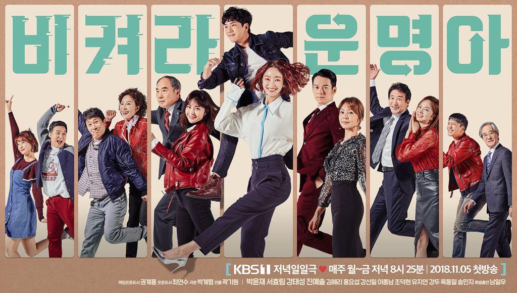 6 Drama Korea Genre Romantis Ini Mulai Tayang Bulan November 2018