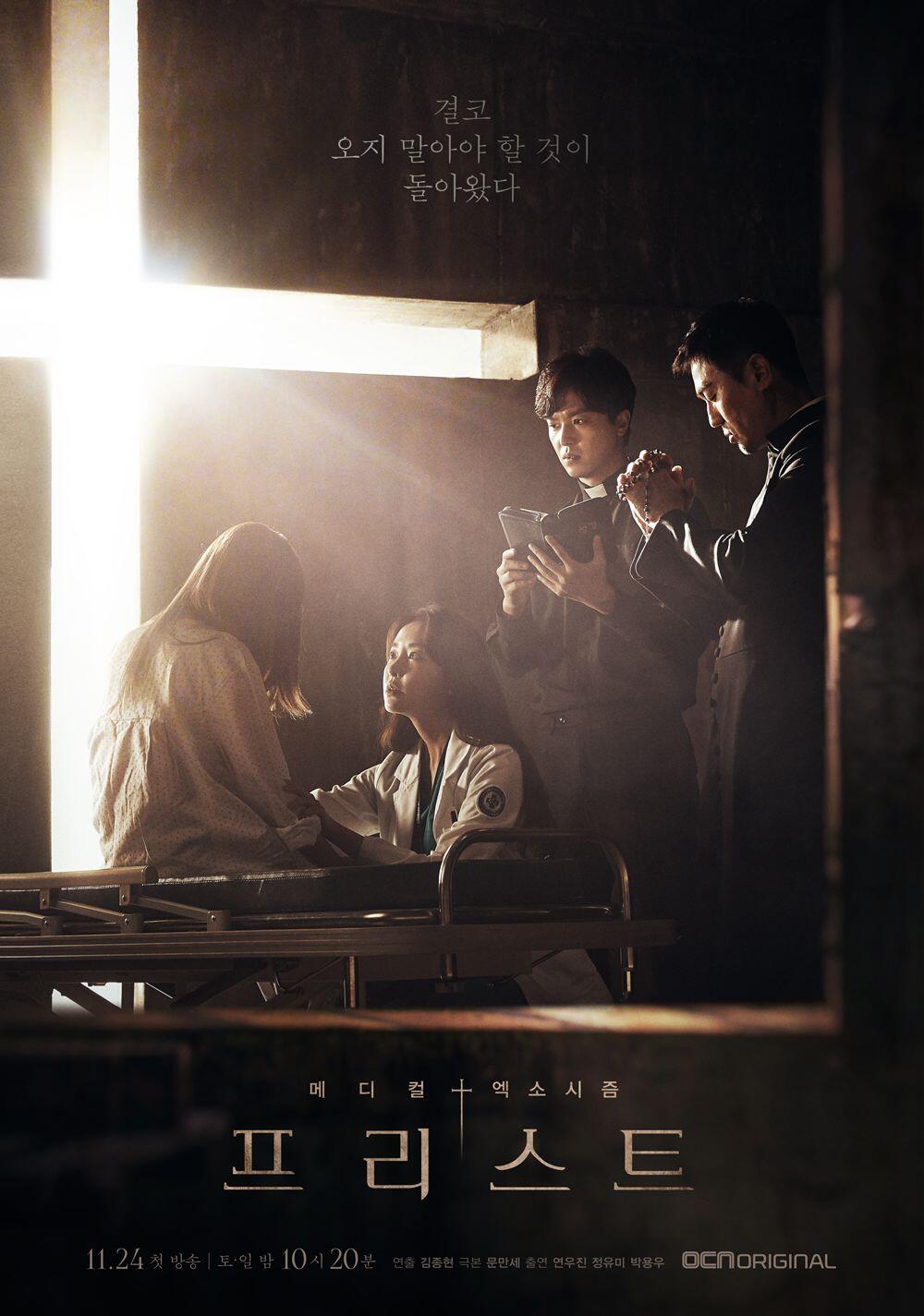 10 Drama Korea Wajib Tonton November, Buat Nemenin Saat Hujan!