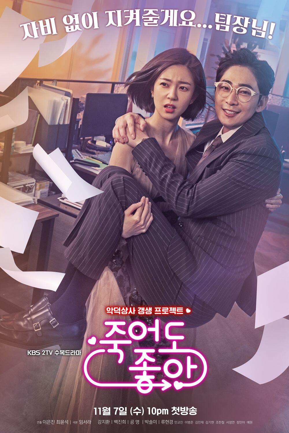 10 Drama Korea Wajib Tonton November, Buat Nemenin Saat Hujan!