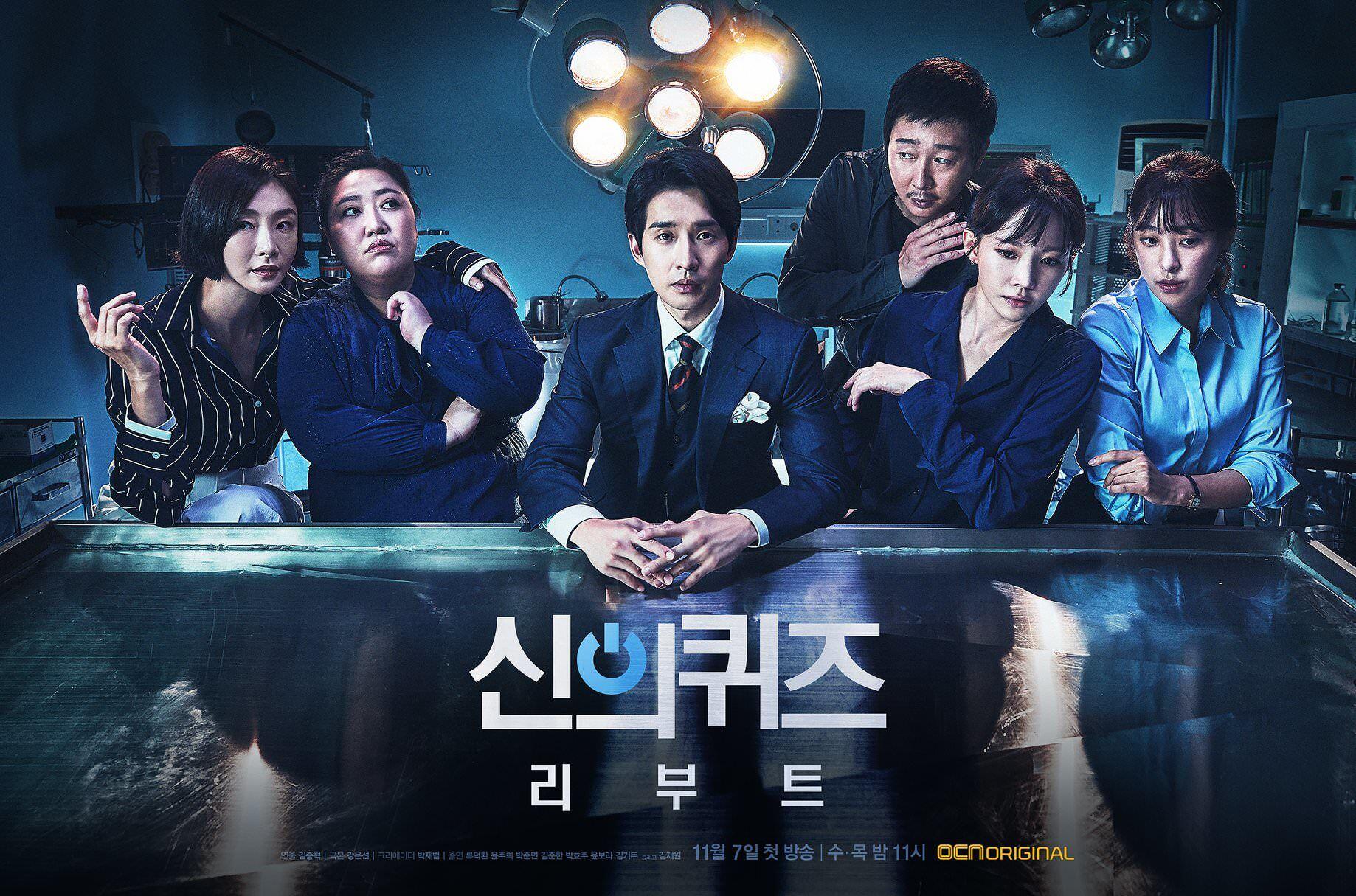 4 KDrama Genre Kriminal & Horror Ini Bakal Tayang Bulan November 2018