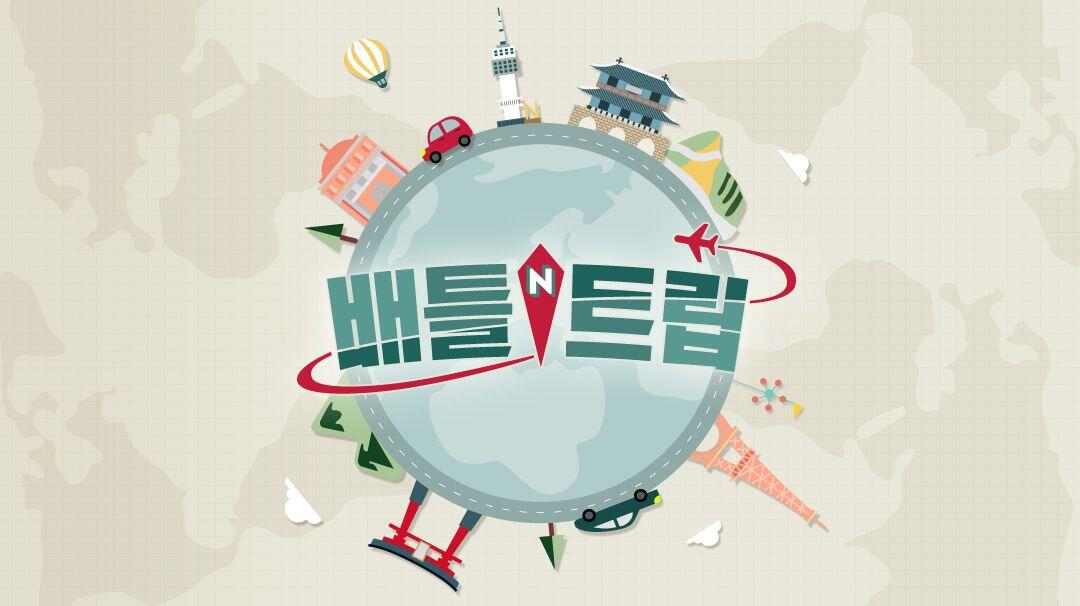 5 Reality Show Korea Ini Bisa Jadi Referensi Liburanmu Lho!