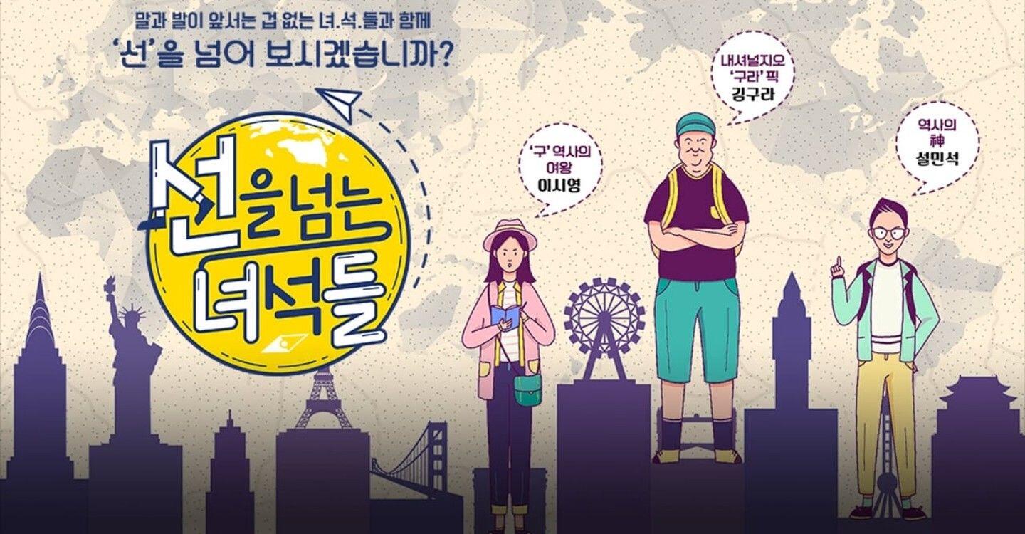 5 Reality Show Korea Ini Bisa Jadi Referensi Liburanmu Lho!