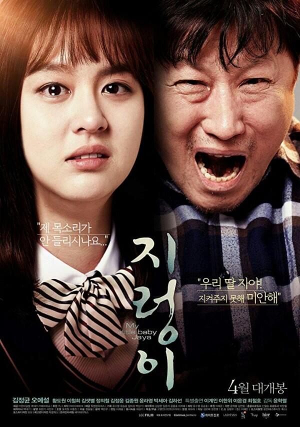 Bikin Terharu, Ini 6 Film Korea Tentang Perjuangan Seorang Ayah