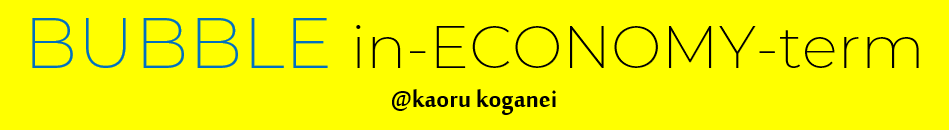 Economic Bubble : Ketika Berlebihan itu Tidak Baik