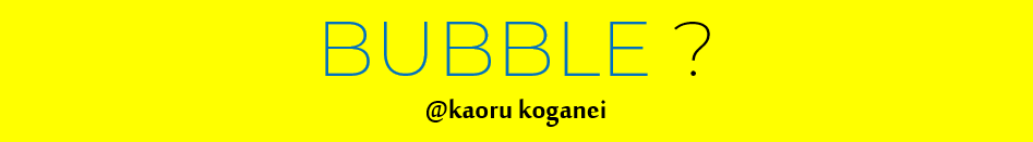 Economic Bubble : Ketika Berlebihan itu Tidak Baik