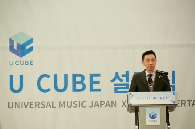 U Cube