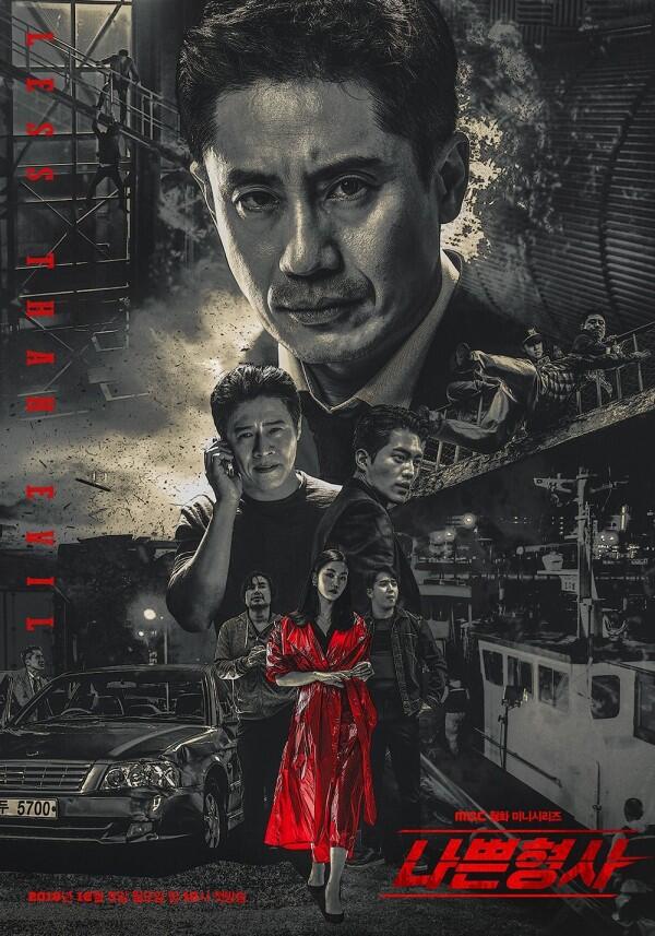 Siap-Siap, Inilah 6 Drama Korea yang Tayang Pada Desember 2018