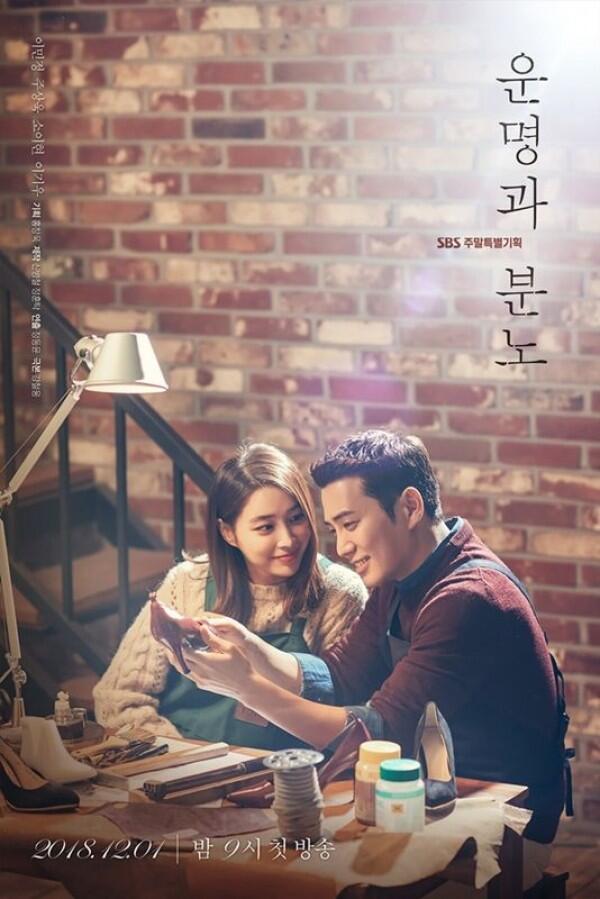 Siap-Siap, Inilah 6 Drama Korea yang Tayang Pada Desember 2018