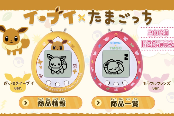 Pokemon x Tamagotchi, Ini Dia 5 Penampakan Tipe Eevee yang Ditunggu