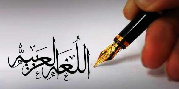 Keuntungan Belajar Bahasa Arab