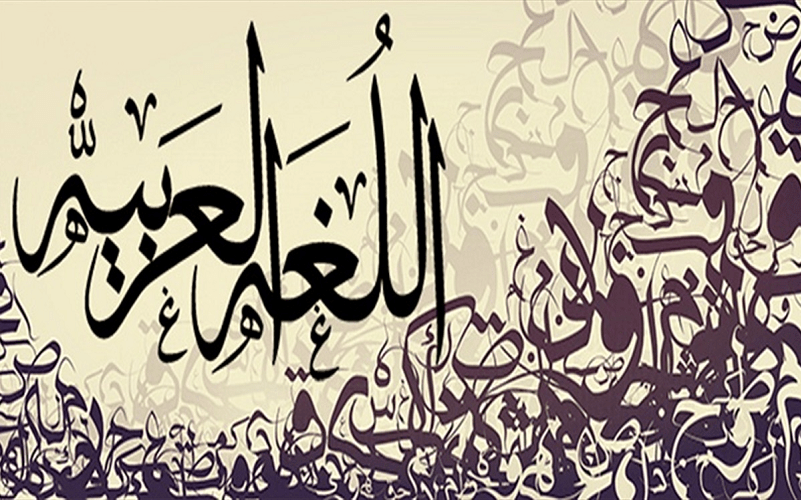 Bangga Berbahasa Arab