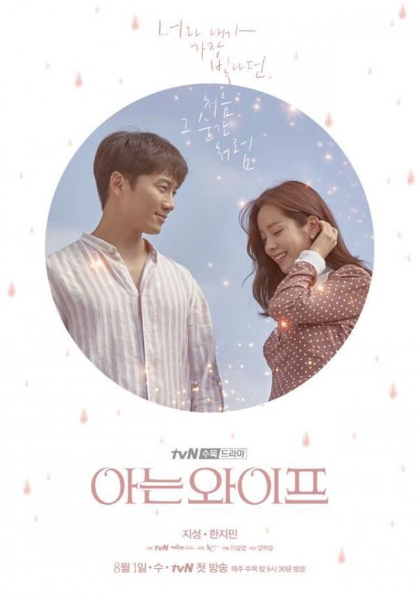5 KDrama Ini Ceritakan Bahwa Gak Ada Salahnya Balikan Sama Mantan