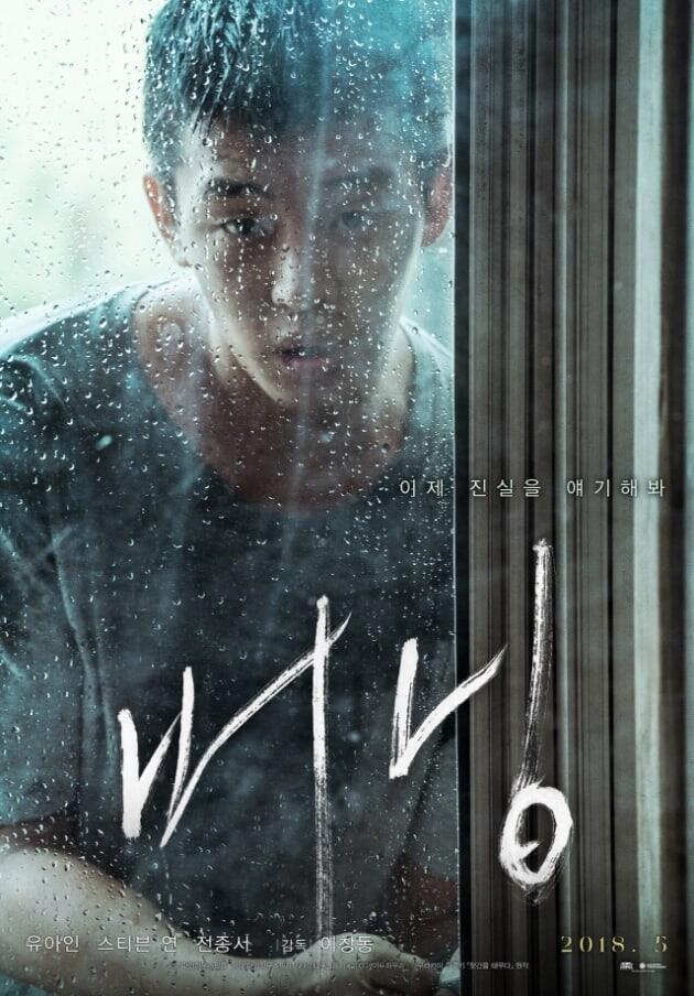 Sederet Prestasi Film Korea 'Burning' di Kancah Internasional